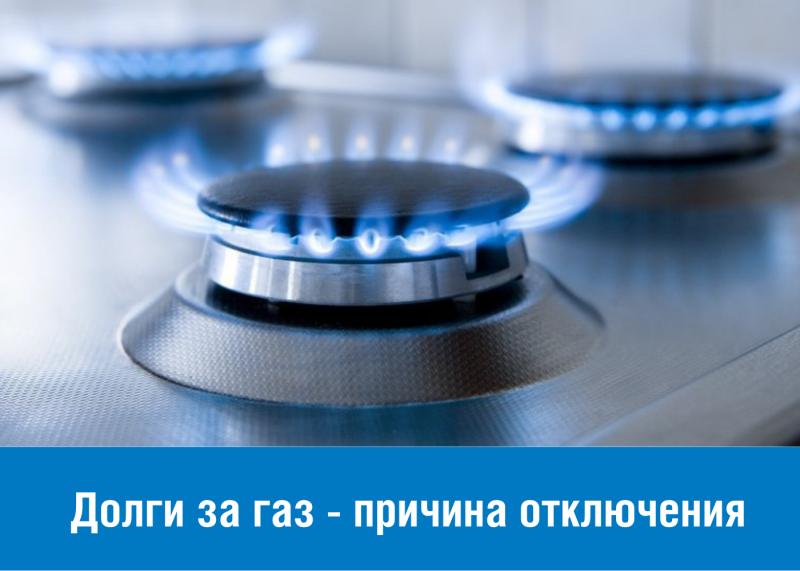 «Газпром межрегионгаз Великий Новгород» проводит работу по      укреплению платежной дисциплины потребителей