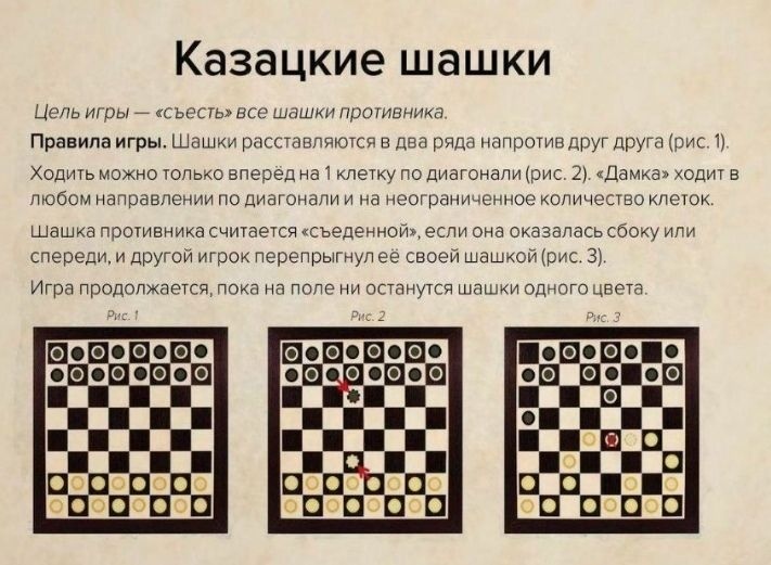 казацкие шашки
