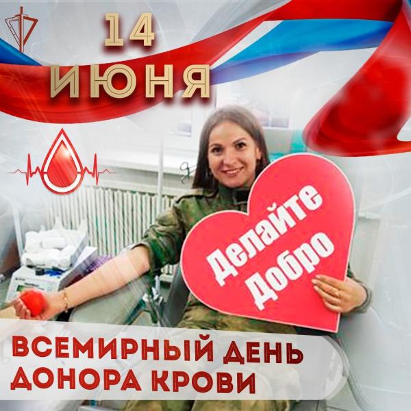 Росгвардия на Ямале присоединилась к донорской акции «От сердца к сердцу»