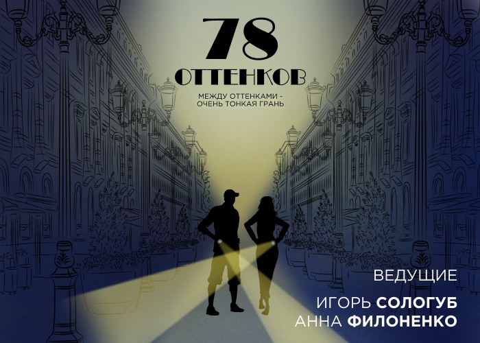 «78 оттенков» на «Радио Зенит»: диалог между властью и жителями Петербурга