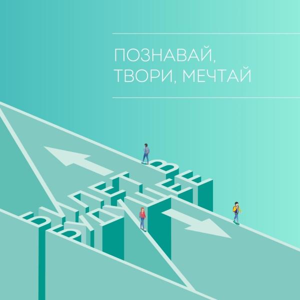 Проект «Билет в будущее» станет стандартом профориентации в России.