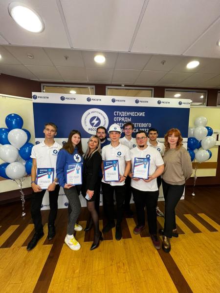Липецкий студенческий отряд «12 кВт молодости» отмечен дипломами «Россети»