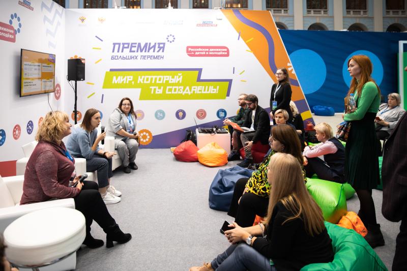 Презентация Премии "Больших перемен" состоялась на Форуме классных руководителей