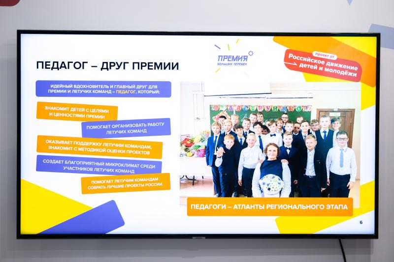 Педагоги "Большой Перемены" рассказали, как вовлечь детей в образовательный процесс на Форуме классных руководителей