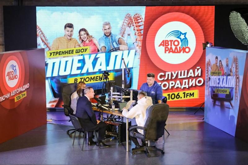 Выездную студию «Авторадио» в Тюмени за неделю посетили более 25 спикеров