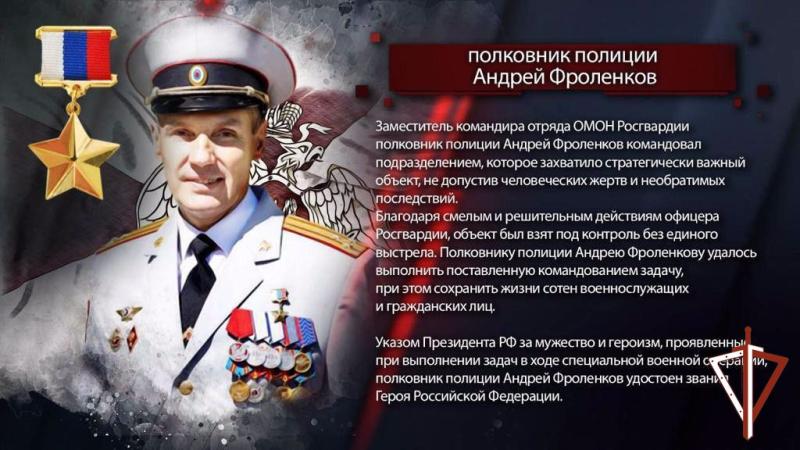 9 декабря в День Героев Отечества Росгвардия проводит акцию, посвященную Героям России — участникам специальной военной операции.