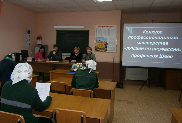 В филиале образовательного учреждения № 262 при ИК-50 ГУФСИН Кузбасса прошли конкурсы профессионального мастерства