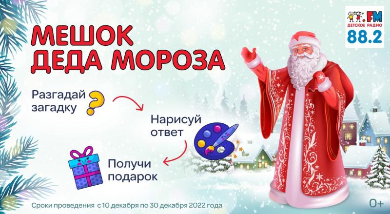 ГПМ Радио в Ростове-на-Дону готовится к Новому году и дарит подарки слушателям