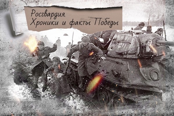 Сражаясь за Ленинград, воины-чекисты вели войну на фронте и в тылу