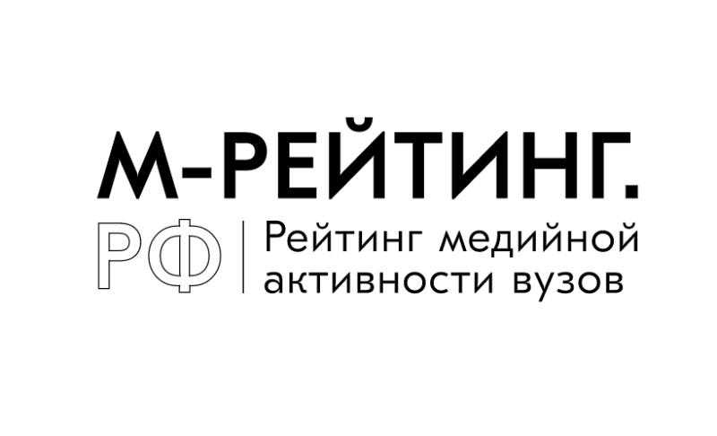 КБГУ в ТОП-50 рейтинга медийной активности вузов России «M-RATE»