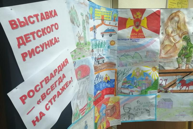 Росгвардейцы Иркутской области организовали выставку детских рисунков «Росгвардия - всегда на страже!»