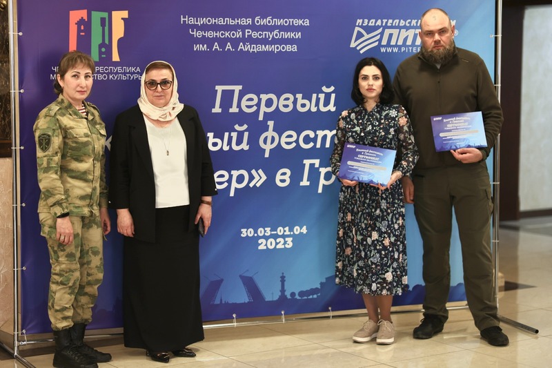Росгвардейцы приняли участие в книжном фестивале «Питер» в Грозном