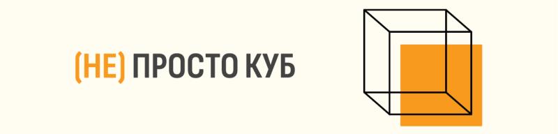 На набережной Красноярска появится (не)просто куб