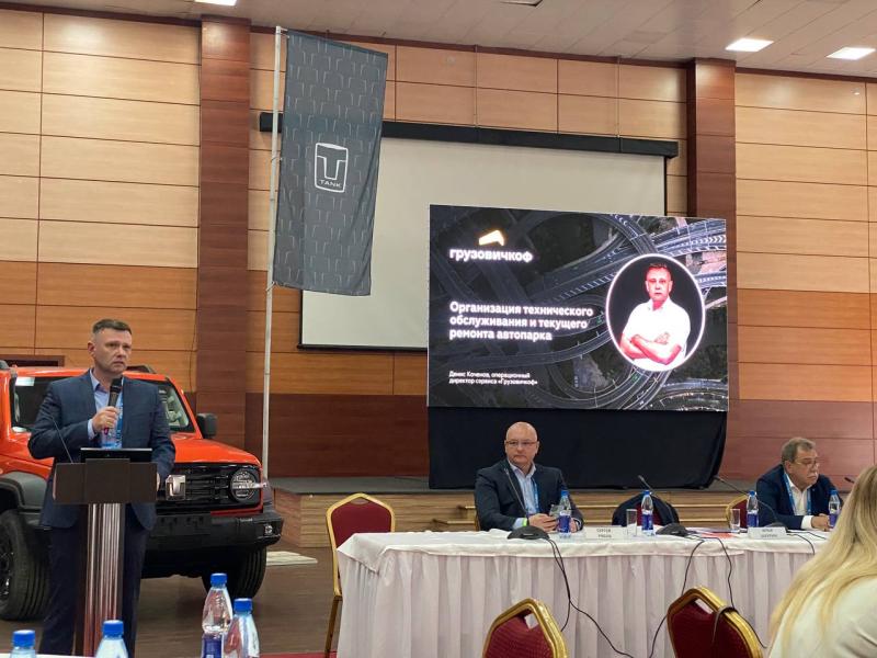 «Грузовичкоф» — партнер конференции «Управление автопарком»