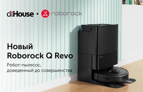 Робот-пылесос Roborock Q Revo на российском рынке
