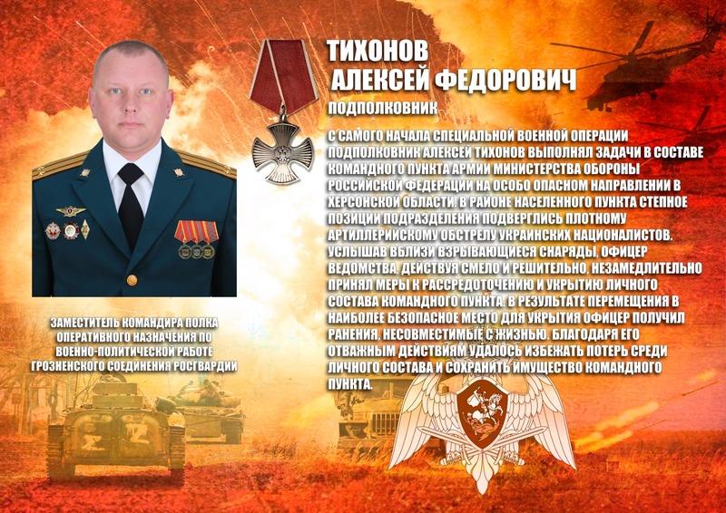 В Урус-Мартановском полку Росгвардии увековечена память о героически погибшем офицере
