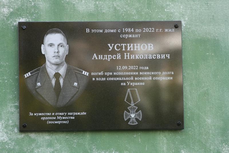 Мемориальную доску военнослужащему Росгвардии открыли на Урале