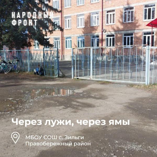 Дорога в школу в селе Зильги, как квест на сноровку и ловкость