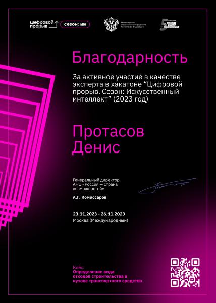 Сотрудник ГК «УГМК-Телеком» выступил экспертом в престижном конкурсе для IT-специалистов