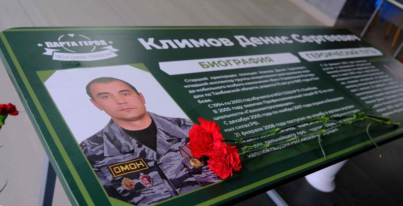В Тамбовской школе открыли «Парту Героя» в память о погибшем сотруднике ОМОН