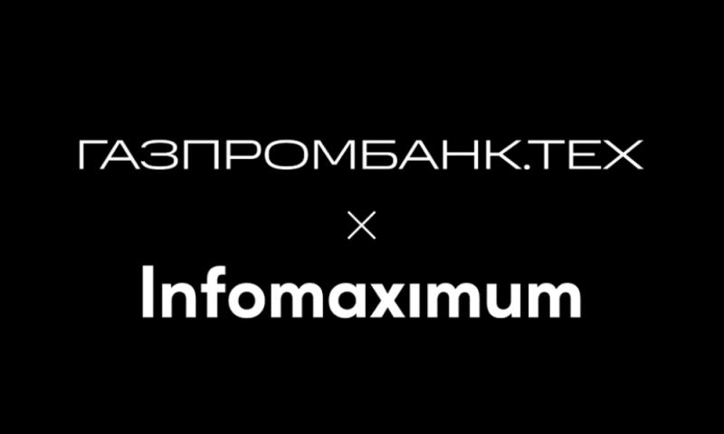 ProcessTech 2024: состоялся масштабный митап по Process Mining и Task Mining