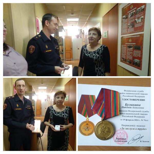 Ветеран Ступинского ОВО получила медаль "За заслуги в труде"