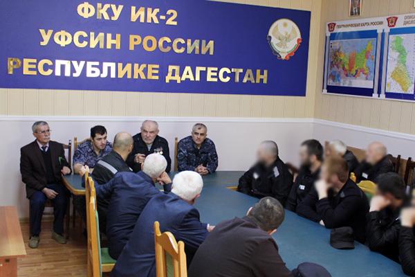 Ветераны боевых действий провели встречи с осужденными в учреждениях уголовно-исполнительной системы Дагестана