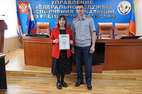 В УФСИН России по Республике Дагестан определили лучшего психолога уголовно-исполнительной системы