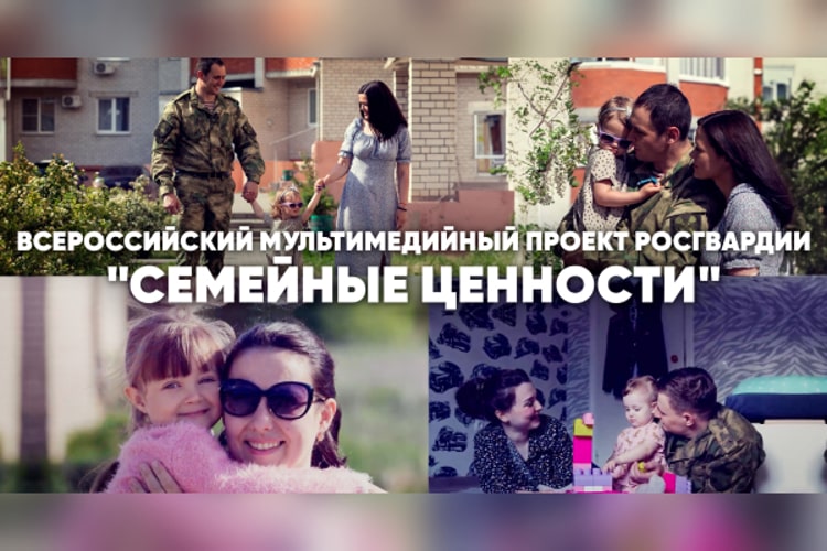 Проект Росгвардии «Семейные ценности» познакомит с традициями уникального малого народа, проживающего в Челябинской области (видео)