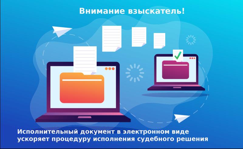 «Прошу направить в электронном виде»