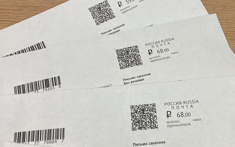 Знаками онлайн-оплаты Почты можно оплатить международные письма