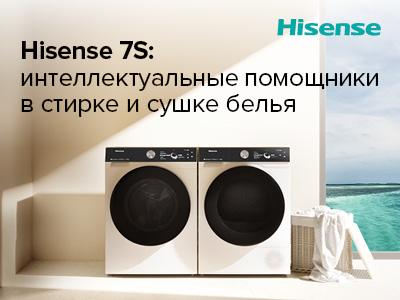 Hisense представляет новую серию умной бытовой техники