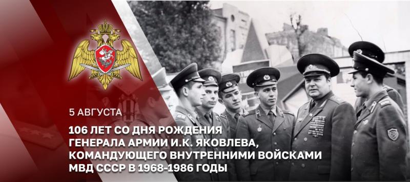 В Москве открылась выставка "Легендарный командующий" в честь генерала армии Ивана Кирилловича Яковлева