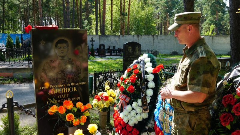 В Брянске почтили память Героя России Олега Визнюка