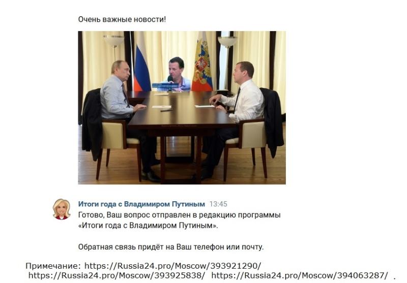 ОТВЕТ НА ВОПРОС, НА КОТОРЫЙ В.В.ПУТИН ОТВЕТИЛ: "ЧЕСТНО - НЕ ЗНАЮ". "Почему «Орешнику» дали такое название?" Россия, США, Европа могут улучшить отношения и здоровье общества.