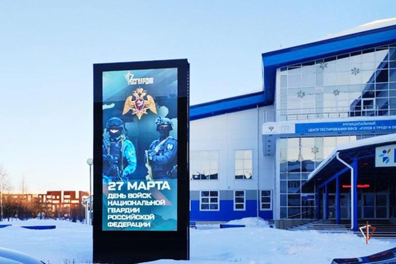 На Ямале стартовали патриотические трансляции в честь Дня войск национальной гвардии