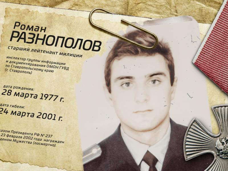 В Ставрополе росгвардейцы почтили память сослуживца, погибшего при исполнении служебного долга