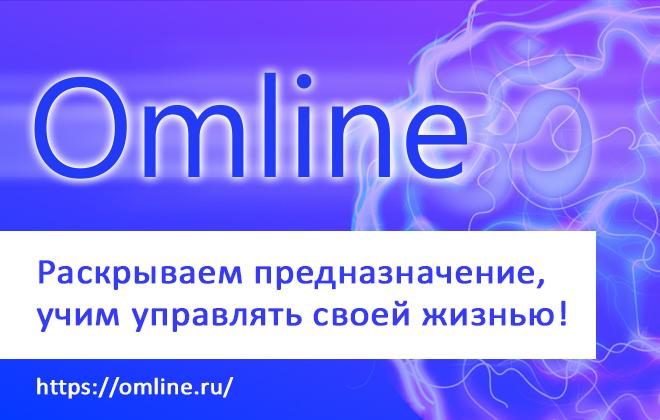 Преодолейте барьеры и достигайте целей с Омлайн