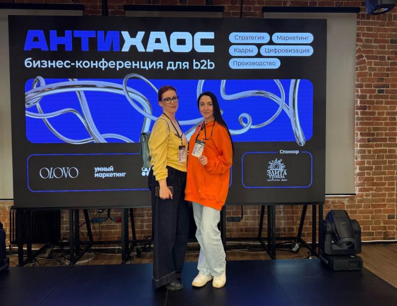 УГМК-Телеком приняла участие в бизнес-конференции по управлению изменениями