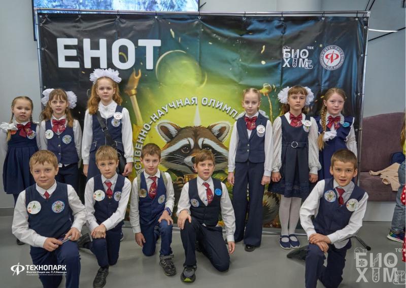 ЕНОТы захватили Технопарк: 

школьники и их родители сражались с хитроумными естественно-научными головоломками!