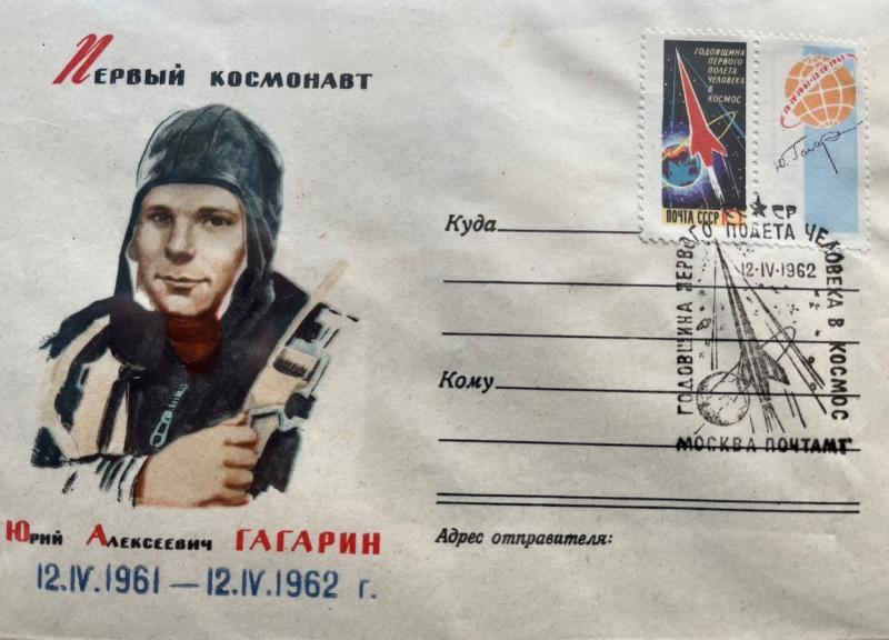 В Ижевском почтамте открылась филателистическая выставка, посвящённая Дню космонавтики