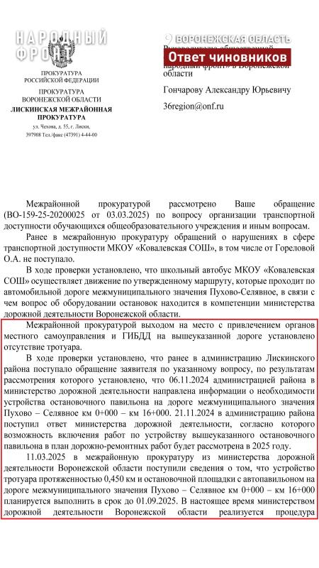 Власти рассмотрят возможность обустройства дополнительной остановки школьного автобуса в селе Пухово