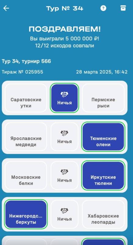 «Удача приходит к тем, кто к ней готов»: жительница Тверской области выиграла 5 млн рублей в лотерее «Турнир»