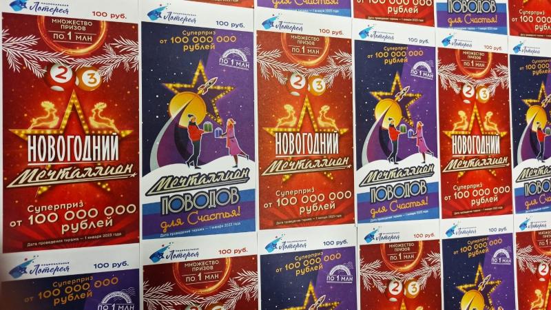 В Кузбассе стало больше лотерейных миллионеров