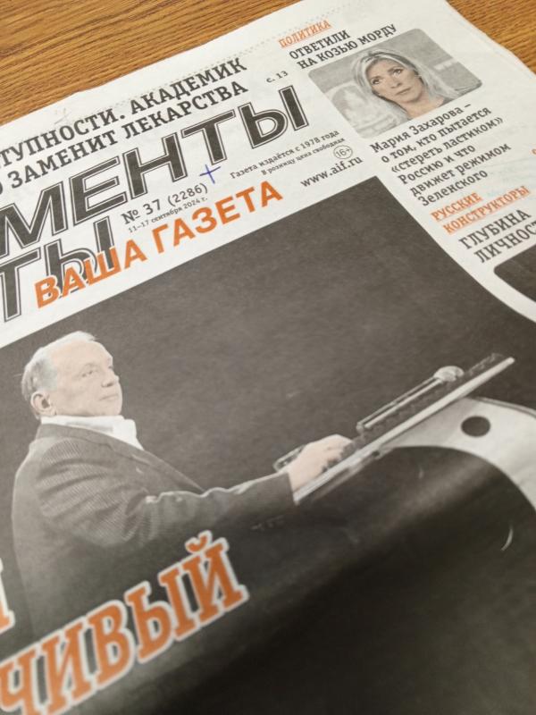 диктовало время