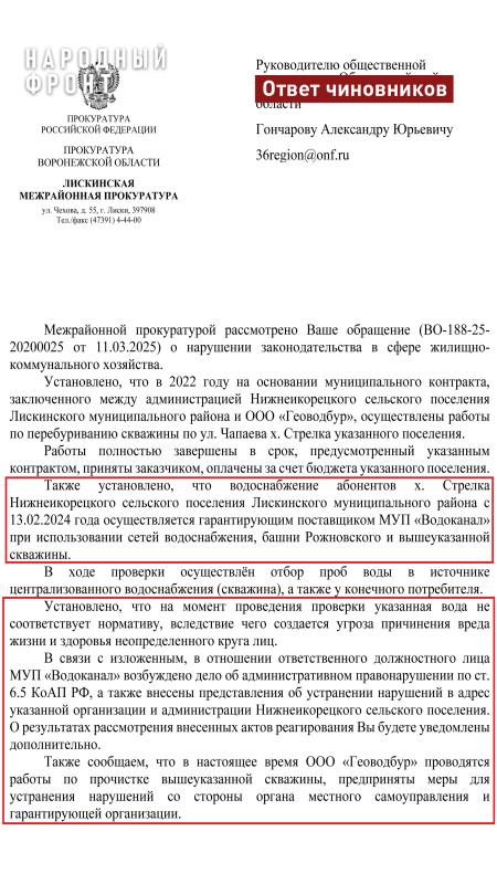 Власти приведут в порядок неисправную скважину в хуторе Стрелка Лискинского района
