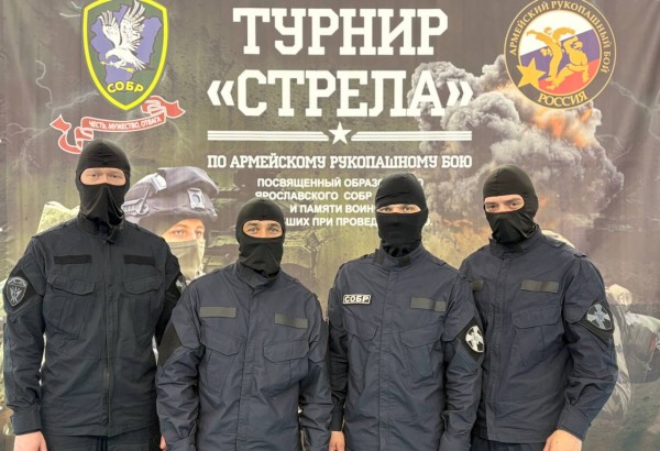 Сотрудники СОБР провели турнир по рукопашному бою в Ярославле