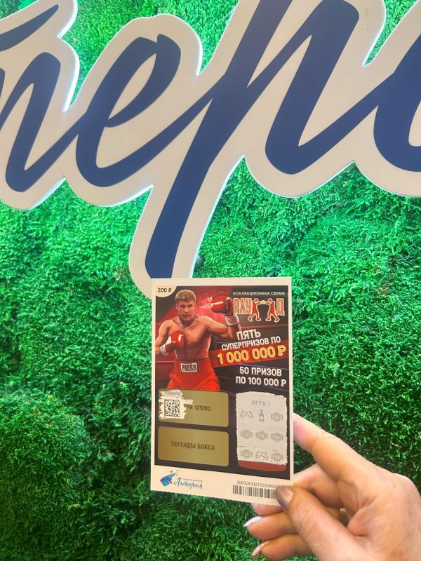 Число 13 и коты: продавец из Владимирской области выиграла 1 миллион рублей в моментальной лотерее «Раунд» на ремонт дома