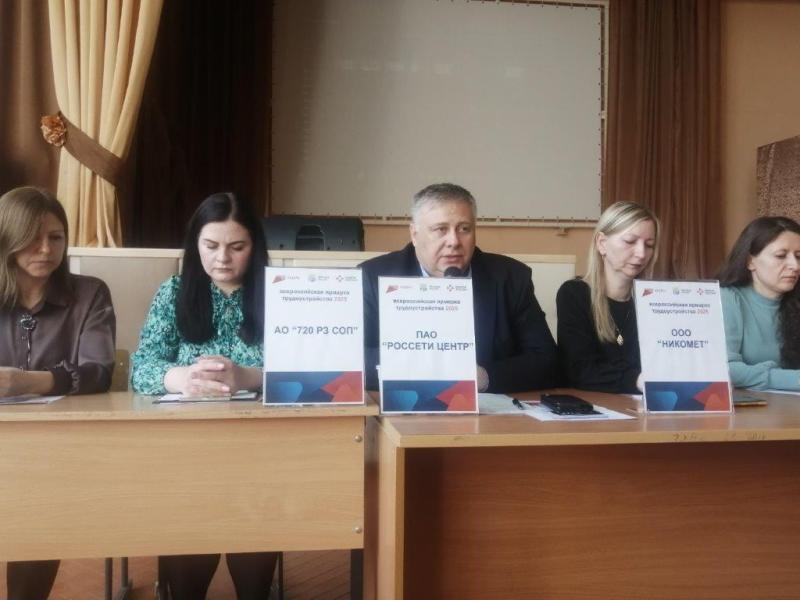 Энергетики приняли участие во Всероссийской ярмарке трудоустройства в Рославле