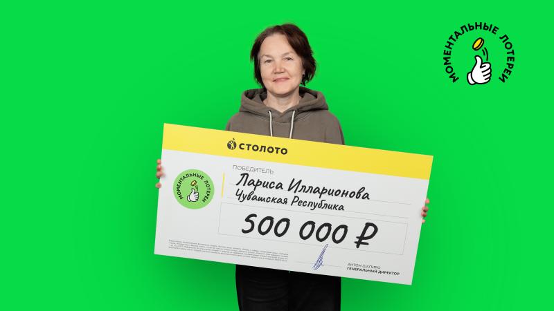 Уроженка Чувашии выиграла 500 000 рублей в моментальную лотерею от «Столото»